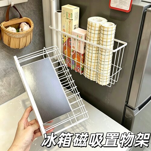 冰箱置物架侧收纳磁吸厨房保鲜袋收纳神器壁挂保鲜膜收纳盒调料