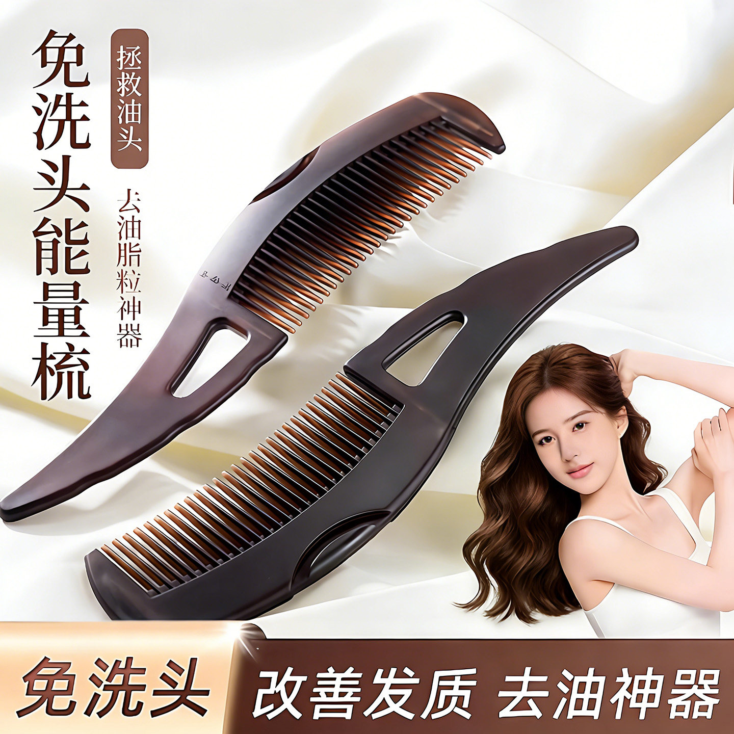去油头梳子能量梳第三代免洗头空心去油脂粒清洁梳女士梳头按摩梳