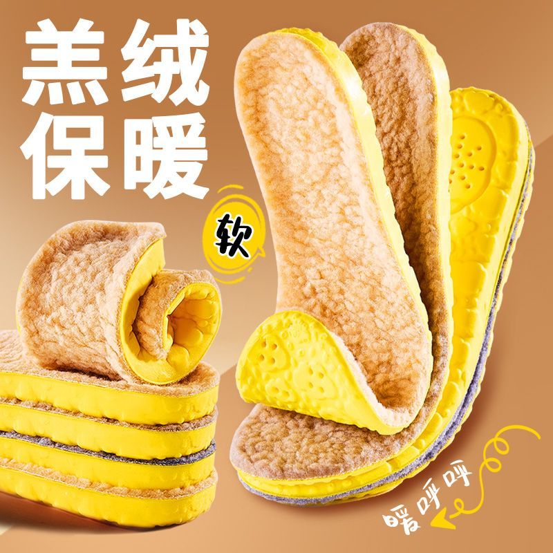 羊羔绒保暖鞋垫毛绒保暖加绒加厚