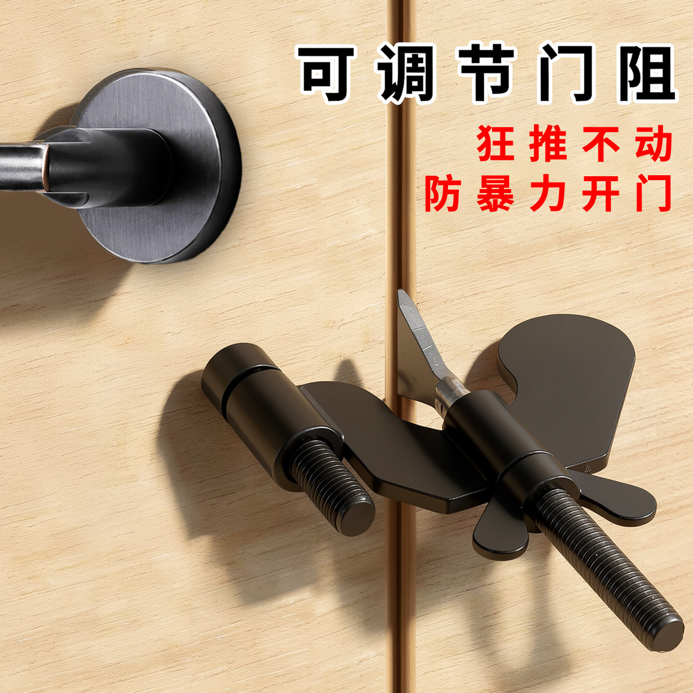 便捷蝴蝶阻门器开门锁酒店便携防盗防撞旅行安全锁扣可调节顶门器