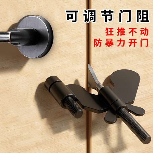 便捷蝴蝶阻门器开门锁酒店便携防盗防撞旅行安全锁扣可调节顶门器