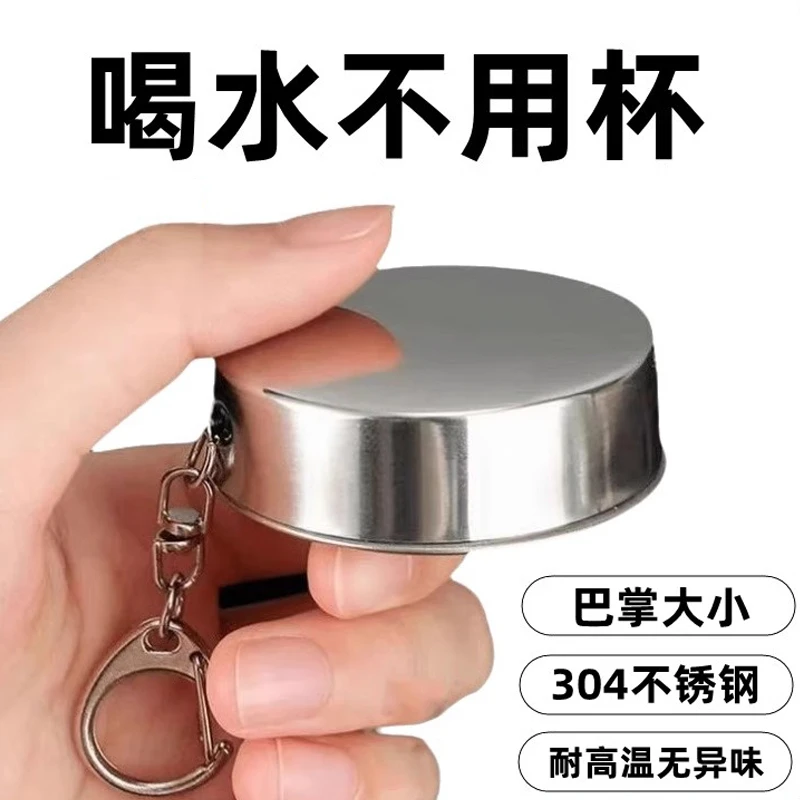 食品不锈钢压缩水杯户外旅行可折叠水杯便携式刷牙漱口喝水伸缩杯