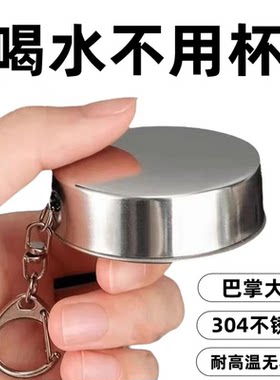 食品不锈钢压缩水杯户外旅行