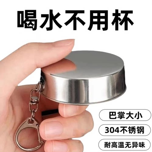 食品不锈钢压缩水杯户外旅行
