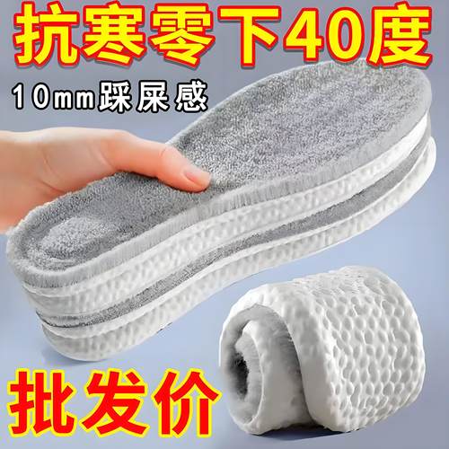 秋冬季毛绒运动保暖鞋垫超柔软踩屎感透气舒适羊羔绒加绒加厚鞋垫