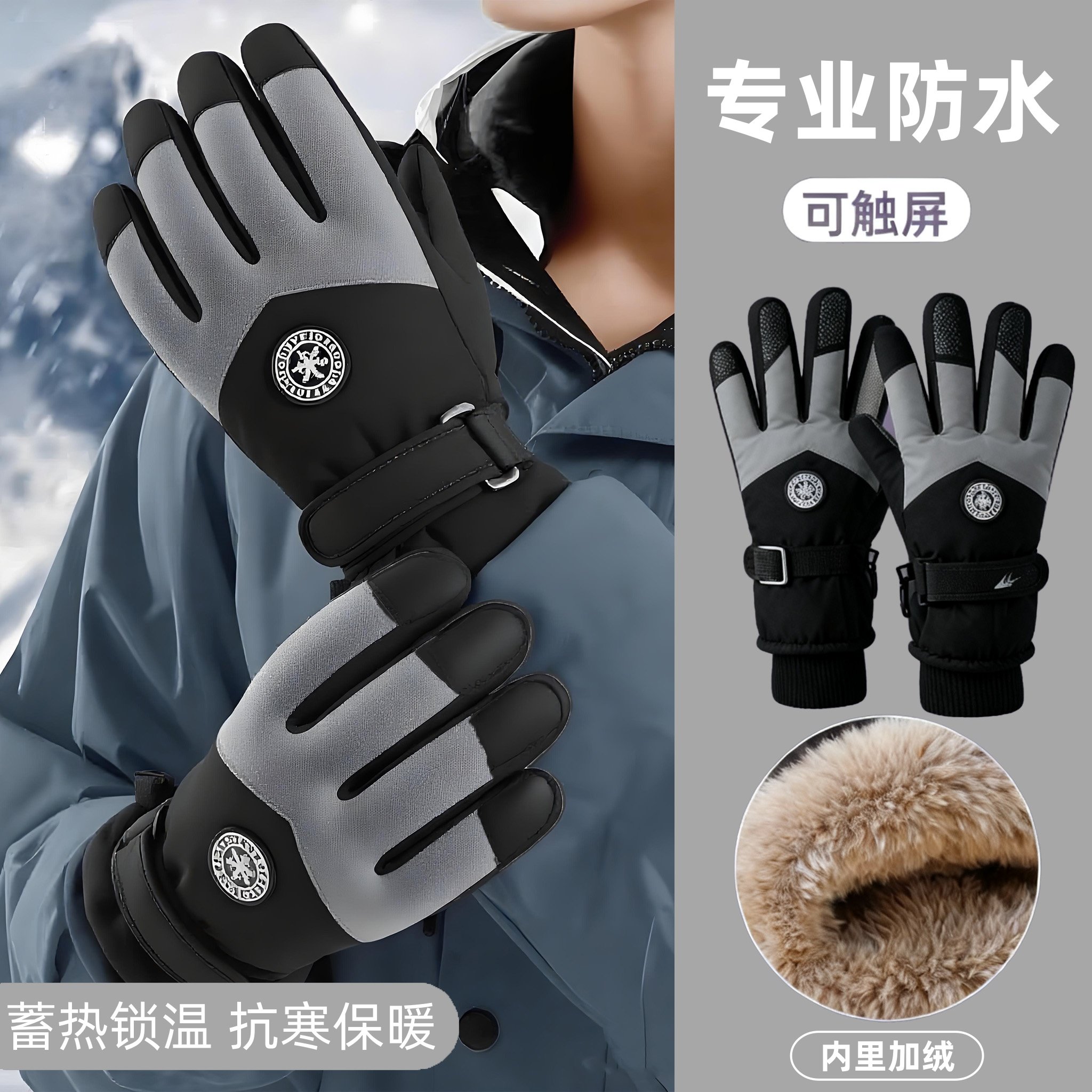 滑雪手套女冬季保暖防寒户外骑车加绒加厚防风防水触屏学生男冬天