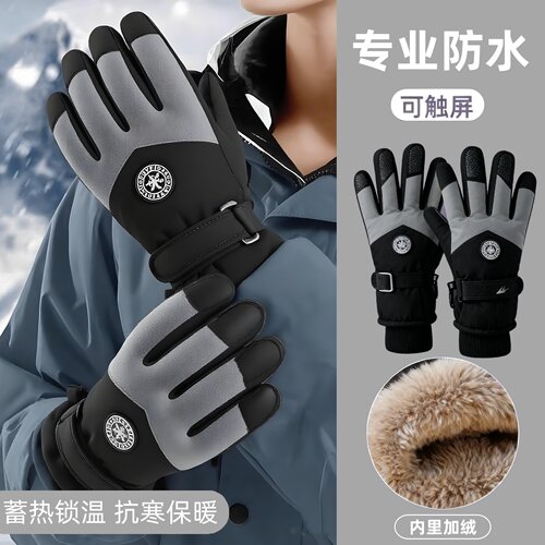 滑雪手套冬季保暖防寒骑车加绒