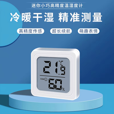 温度计室内家用壁挂式温湿度计