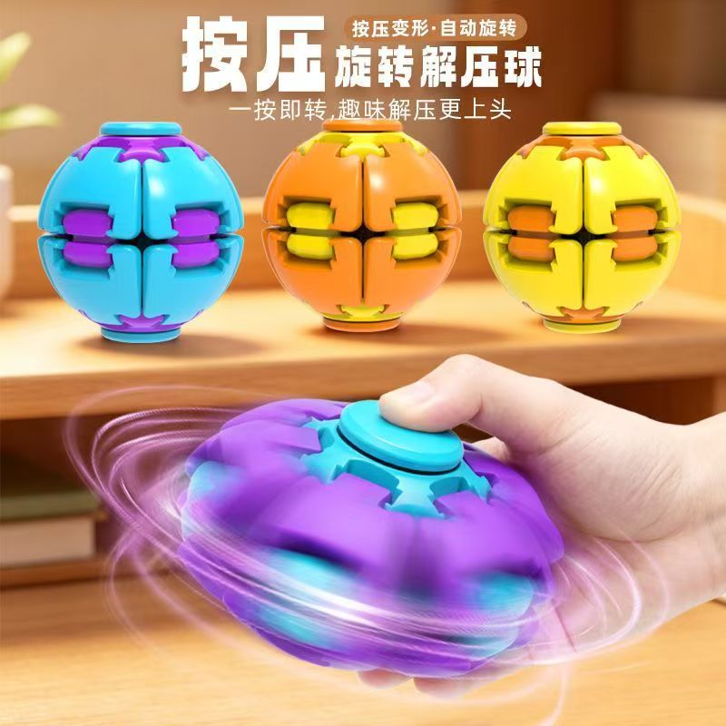 网红解压球按压旋转指尖陀螺