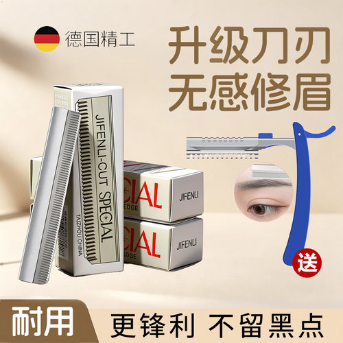 专业修眉刀片女用刮眉刀套装眉毛刀片神器化妆师专用初学者安全型