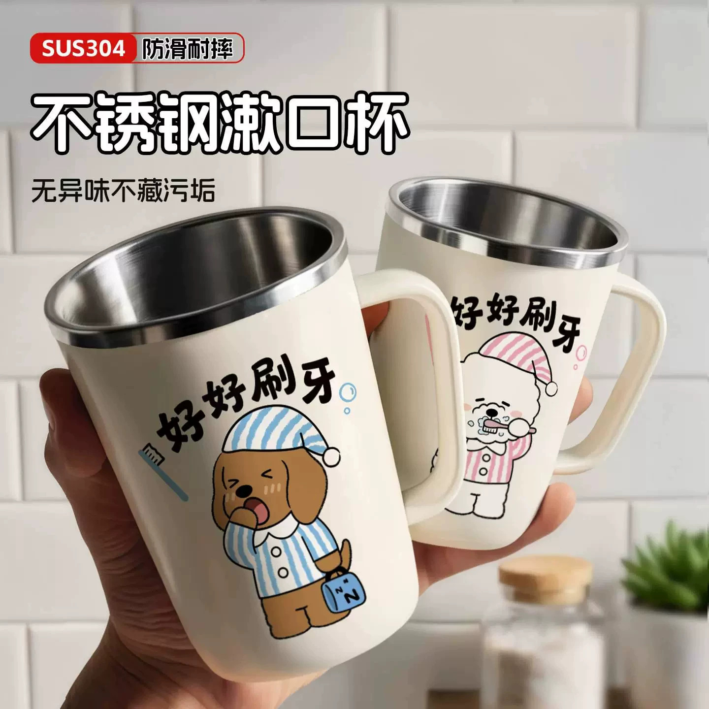 304不锈钢洗漱杯带手柄家用儿童