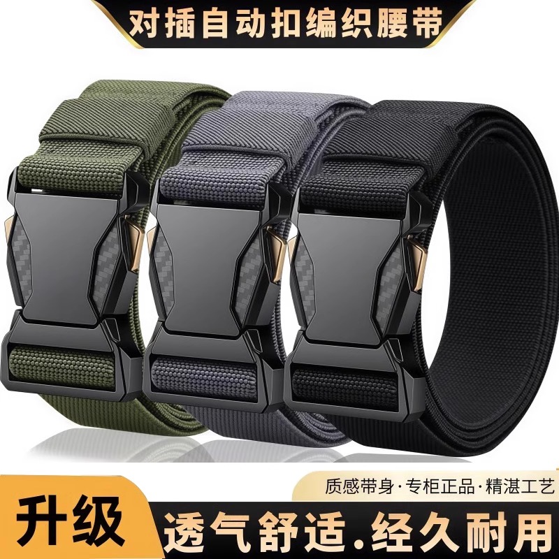 男士尼龙帆布裤腰带新款弹力自动对插扣皮带户外休闲简约百搭腰带