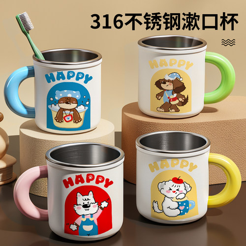 316不锈钢儿童漱口杯防霉