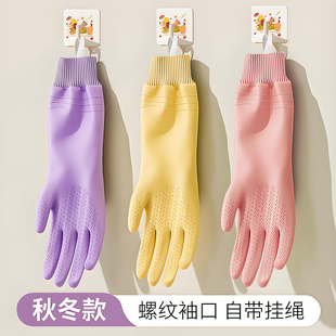 丁腈手套一体绒家务洗碗厨房耐用型加厚加绒洗衣服做饭防水刷锅碗