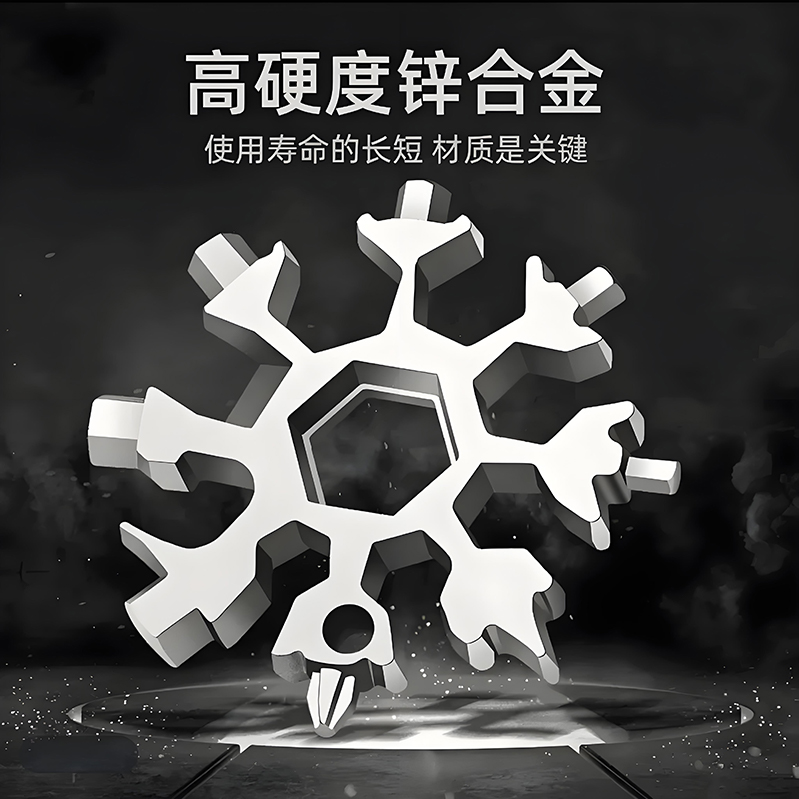 多功能雪花扳手钥匙扣便携式内六角高碳钢八角迷你扳手工具通用