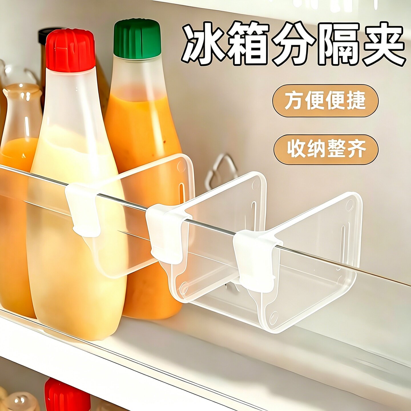 冰箱分隔板夹侧门可调节塑料隔断分格自由组合间隔板抽屉收纳神器