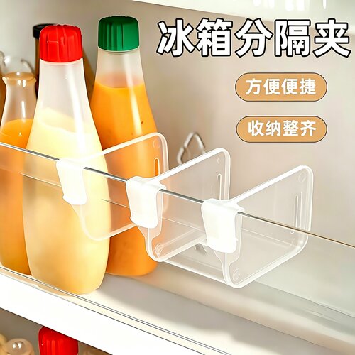 冰箱分隔板夹侧门可调节塑料隔断分格自由组合间隔板抽屉收纳神器