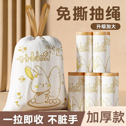 加厚抽绳垃圾袋新款手提式家用