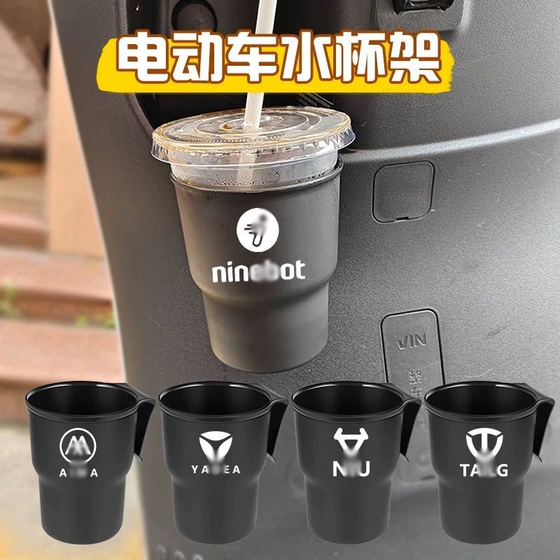 通用电动车水杯架可爱卡通奶茶架饮料水壶架置物收纳架车载垃圾桶
