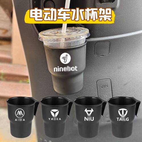 通用电动车水杯架可爱卡通奶茶架饮料水壶架置物收纳架车载垃圾桶