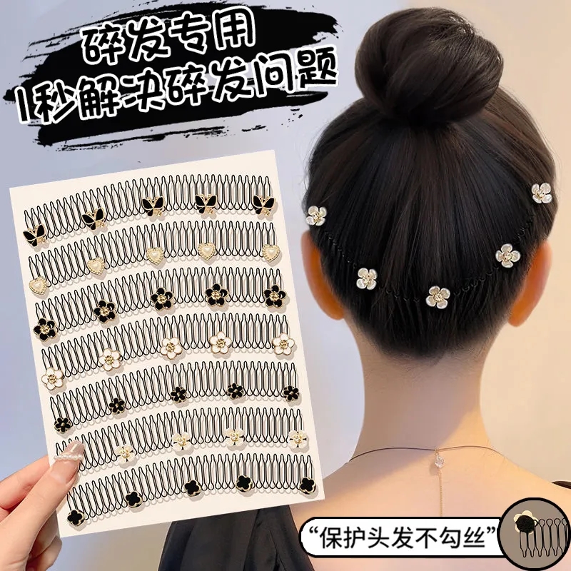 碎發整理神器2025新款蝴蝶山茶花