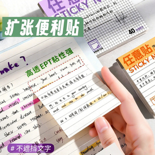 扩张便利贴不遮挡透明可折叠考研学生用可撕有粘性错题贴纸任意贴