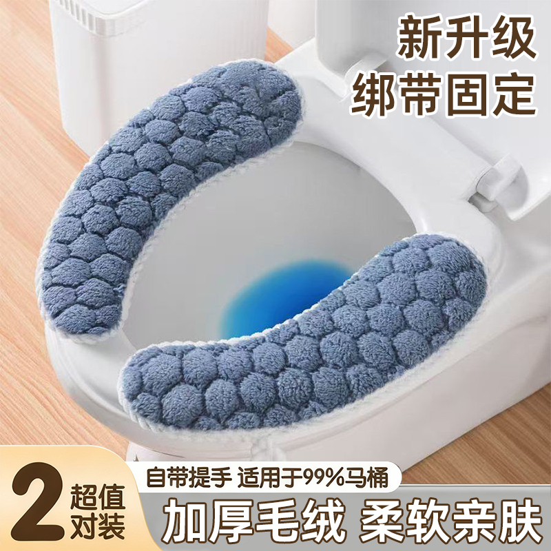 马桶坐垫圈加绒加厚四季通用卫生间便套粘贴式防滑可水洗马桶贴