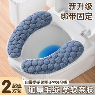 马桶坐垫圈加绒加厚四季通用卫生间便套粘贴式防滑可水洗马桶贴