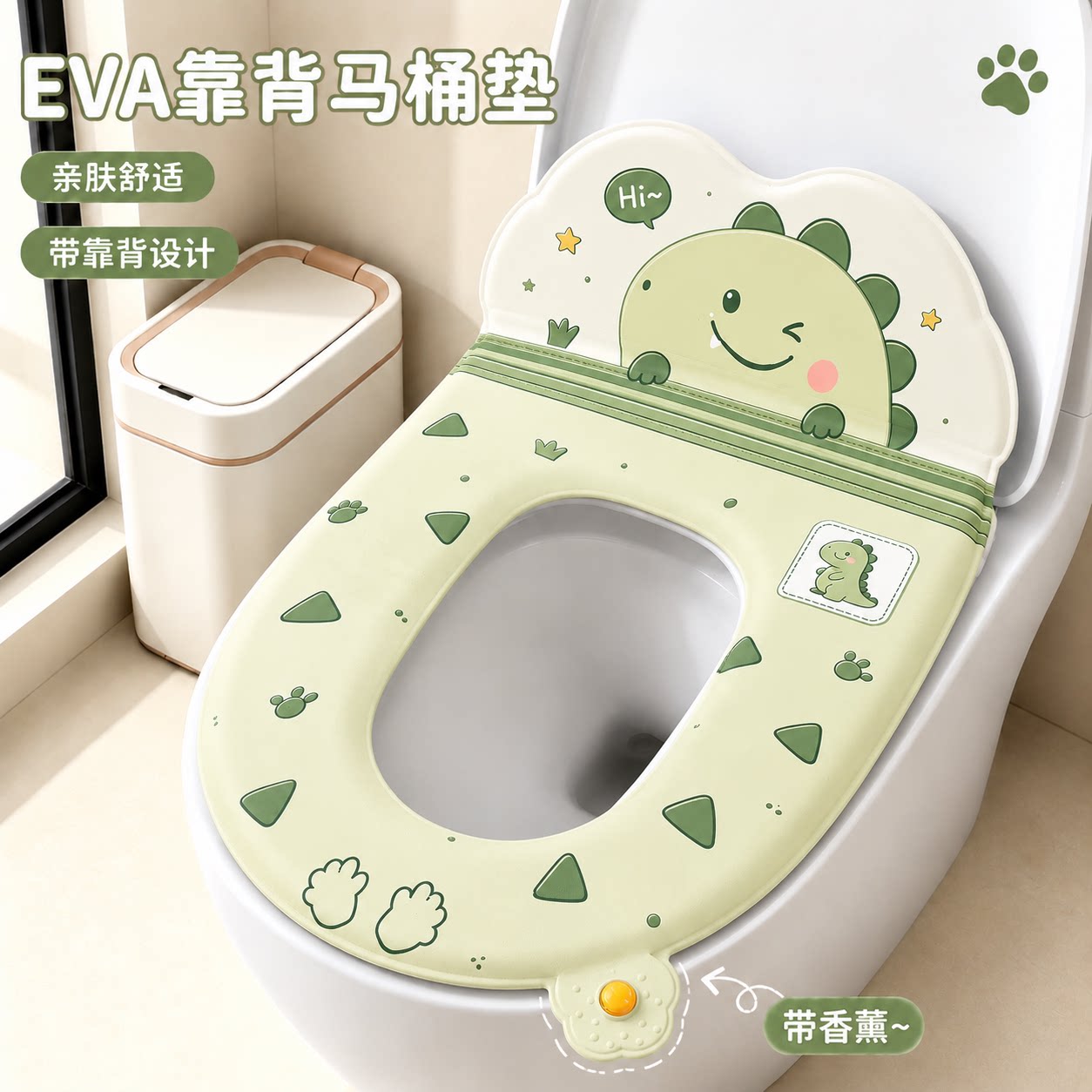 带靠背香薰防水免洗粘贴马桶垫