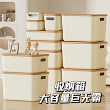 桌面收纳箱奶油风家用化妆品置物篮塑料杂物整理大容量带盖储物盒