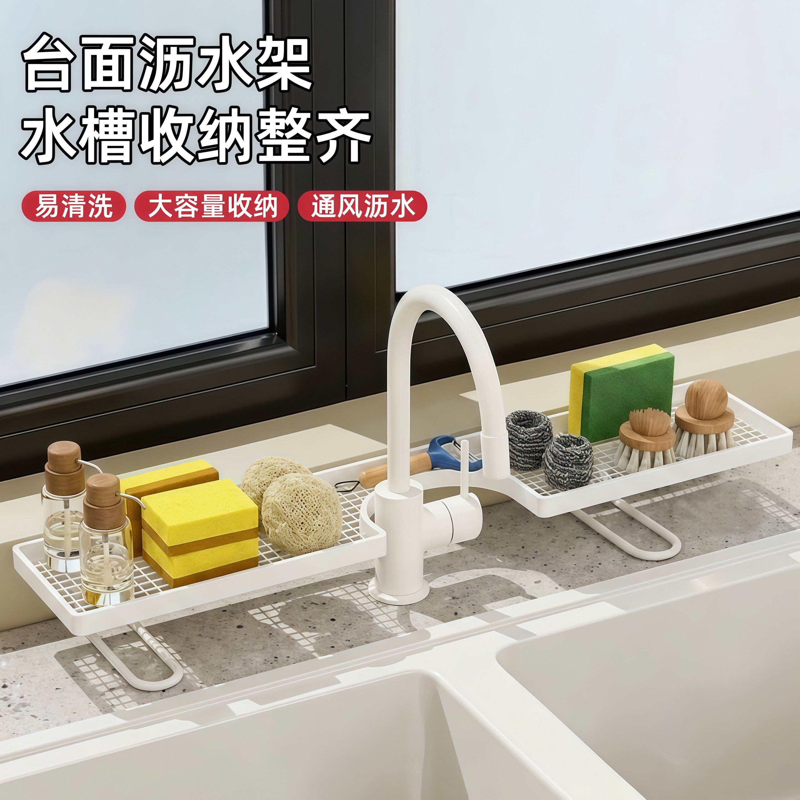 立式水龙头置物架沥水抹布洗手池收纳架洗手台免打孔厨房洗碗水槽