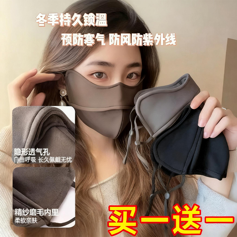 【拍一发二】冬款防寒保暖5D立体修容护眼角男女保暖防风保暖口罩