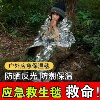 野外求生装备急救毯保温毯露营铝箔锡箔加厚救生毯野营旅行小配件