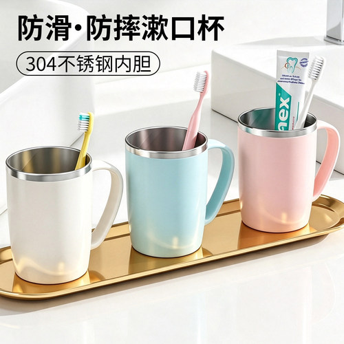 304不锈钢情侣漱口杯不发霉家庭洗漱杯双层加厚防摔刷牙杯带手柄
