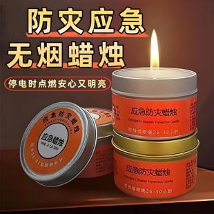 应急防风蜡烛无烟无味家用停电照明备用地震应急防灾蜡烛紧急生存
