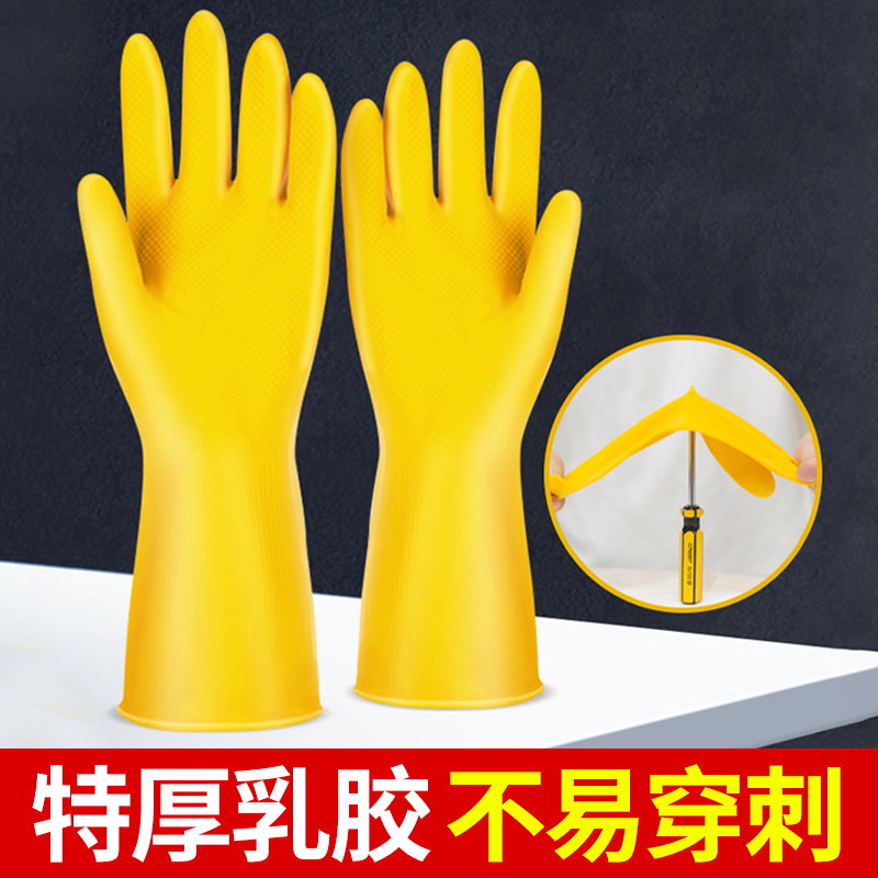 加厚橡胶手套厨房家用洗碗手套女