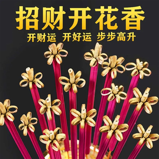 富贵开花无烟檀香大香天然佛香家用香贡香花开富贵竹签香高香粗香