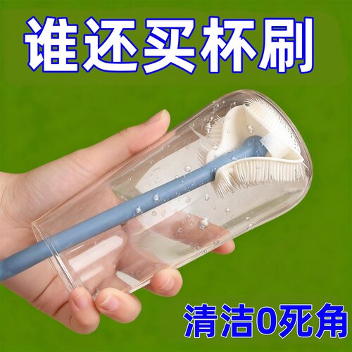 硅胶长柄杯刷家用洗杯子清洁神器