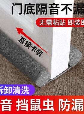 【门缝密封条缝隙塞填补挡板】