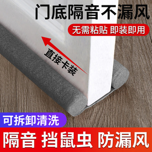 门缝密封条门底缝隙塞填补挡板卧室房门窗边防风防水专用隔音神器