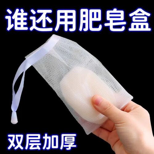 起泡网小泡沫网手工皂打泡网洗脸洁面脸部香皂洗面奶发泡网皂网袋