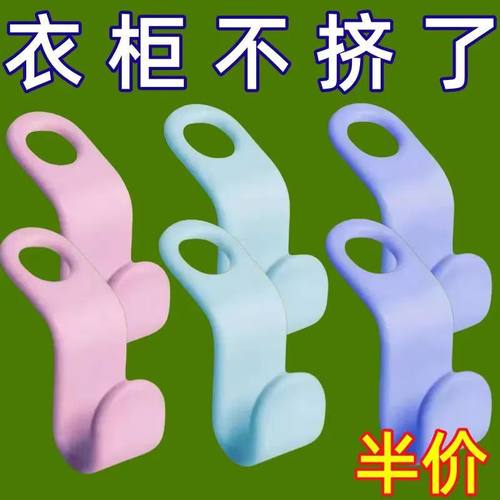 衣架连接挂钩可叠加衣服钩节省空间多功能连接扣家用衣柜收纳整理