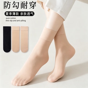 短丝袜女士袜子夏季薄款防勾丝肉色短钢丝袜耐磨短袜面膜超薄肤色