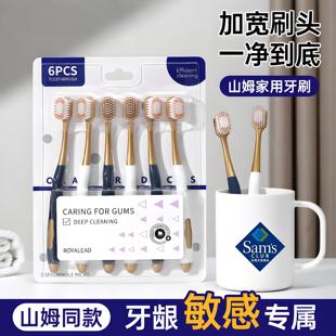宽头牙刷高档成人软毛密丝柔软高密家用深层清洁口腔 山姆超市同款