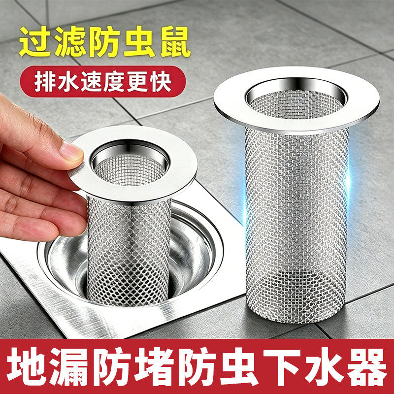 不锈钢地漏过滤网浴室下水道地漏网防堵塞防头发防虫洗手盆过滤器
