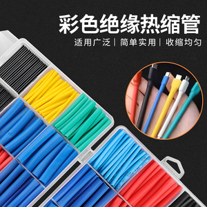 热缩管防水绝缘套收缩套管电线数据线耳机破皮修复套加厚组合套装