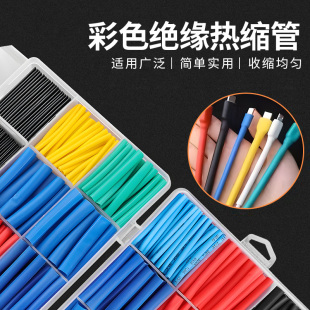 热缩管防水绝缘套收缩套管电线数据线耳机破皮修复套加厚组合套装