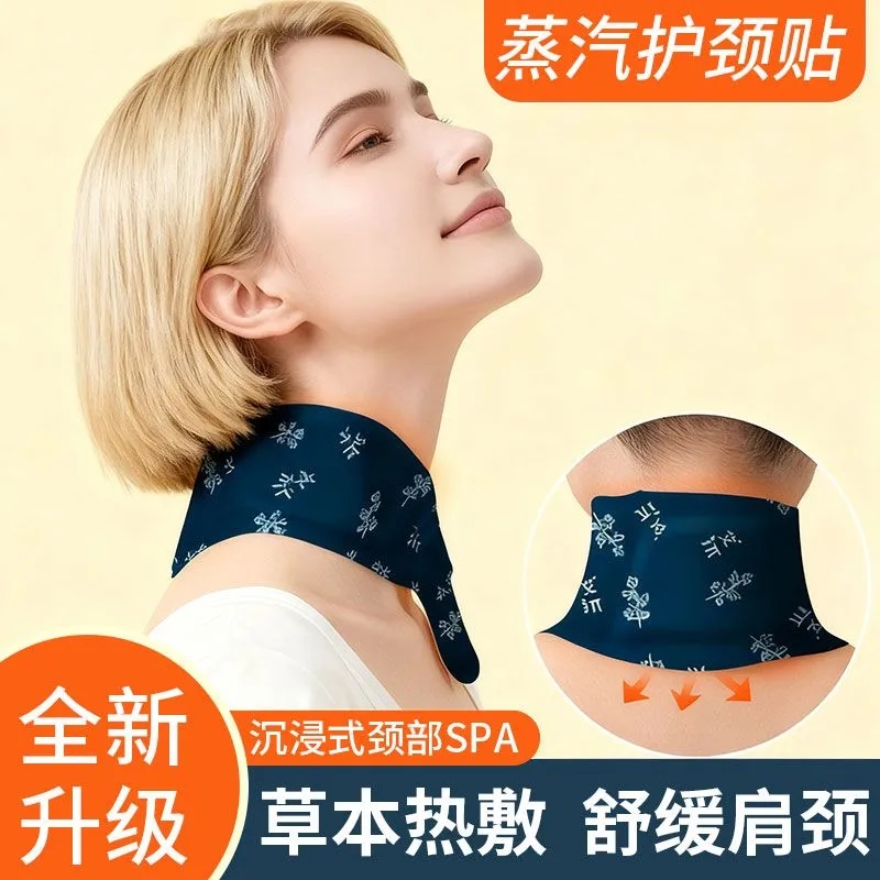暖颈贴艾草温灸蒸汽发热舒缓颈椎
