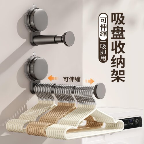 吸盘衣架收纳神器家用阳台多功能伸缩免打孔无痕挂衣架子墙上壁挂