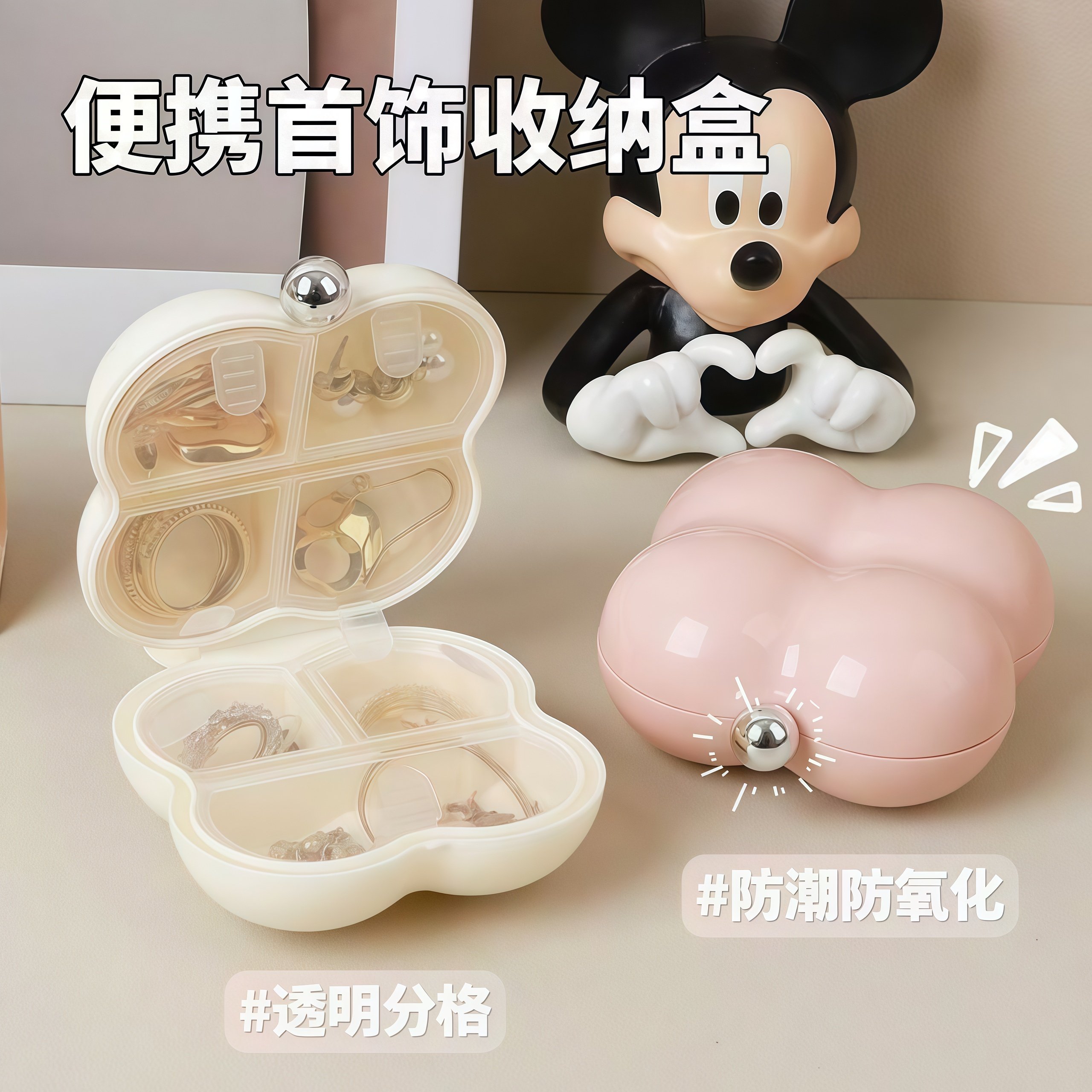 首饰盒耳钉耳环项链收纳盒高档精致小型便携发饰品收纳分格防氧化